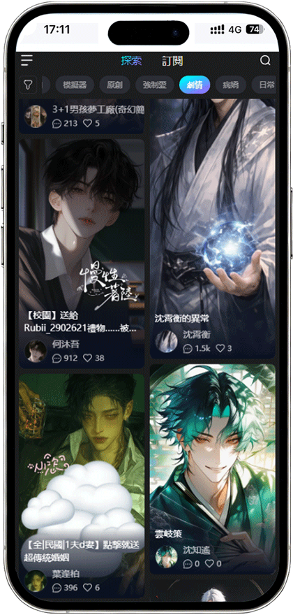 Rubii AI展示图